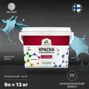 Краска для влажных помещений Malare Professional от плесени и грибка без запаха матовая цвет морская волна 9 л