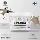 Краска фасадная Malare Professional для дерева и бетона быстросохнущая матовая цвет кварцевый серый 9 л