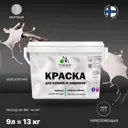 Краска фасадная Malare Professional для дерева и бетона быстросохнущая матовая цвет морской риф 9 л