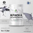 Краска фасадная Malare Professional для дерева и бетона быстросохнущая матовая цвет темно-серый 1 л