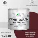 Грунт-эмаль для пластиковых для сайдинга окон и подоконников Malare FastCorr быстросохнущая матовая цвет вишнево-бордовый 1.25 кг