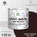 Грунт-эмаль для пластиковых для сайдинга окон и подоконников Malare FastCorr быстросохнущая матовая цвет коричневый 1.25 кг