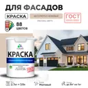 Краска фасадная Malare Professional Prof_фсдГОСТ_5 для дерева камня и кирпича УФ-стойкая быстросохнущая матовая цвет абсолютный бежевый 2.7 л