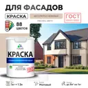 Краска фасадная Malare Professional Prof_фсдГОСТ_4 для дерева камня и кирпича УФ-стойкая быстросохнущая матовая цвет абсолютный бежевый 1 л