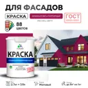 Краска фасадная Malare Professional Prof_фсдГОСТ_23 для дерева камня и кирпича УФ-стойкая быстросохнущая матовая цвет амарантово-пурпурный 2.7 л