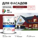 Краска фасадная Malare Professional Prof_фсдГОСТ_32 для дерева камня и кирпича УФ-стойкая быстросохнущая матовая цвет багровый агат 2.7 л