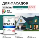 Краска фасадная Malare Professional Prof_фсдГОСТ_29 для дерева камня и кирпича УФ-стойкая быстросохнущая матовая цвет атлантида 2.7 л