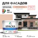 Краска фасадная Malare Professional Prof_фсдГОСТ_54 для дерева камня и кирпича УФ-стойкая быстросохнущая матовая цвет вечерний марсель 9 л