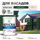 Краска фасадная Malare Professional Prof_фсдГОСТ_61 для дерева камня и кирпича УФ-стойкая быстросохнущая матовая цвет гавайский лес 1 л