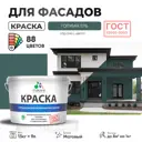 Краска фасадная Malare Professional Prof_фсдГОСТ_69 для дерева камня и кирпича УФ-стойкая быстросохнущая матовая цвет голубая ель 9 л