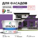 Краска фасадная Malare Professional Prof_фсдГОСТ_66 для дерева камня и кирпича УФ-стойкая быстросохнущая матовая цвет георгин 9 л