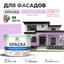 Краска фасадная Malare Professional Prof_фсдГОСТ_75 для дерева камня и кирпича УФ-стойкая быстросохнущая матовая цвет горная лаванда 9 л