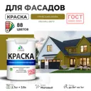 Краска фасадная Malare Professional Prof_фсдГОСТ_83 для дерева камня и кирпича УФ-стойкая быстросохнущая матовая цвет греческая олива 2.7 л