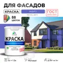 Краска фасадная Malare Professional Prof_фсдГОСТ_88 для дерева камня и кирпича УФ-стойкая быстросохнущая матовая цвет индиго 1 л