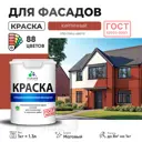 Краска фасадная Malare Professional Prof_фсдГОСТ_94 для дерева камня и кирпича УФ-стойкая быстросохнущая матовая цвет кирпичный 1 л