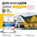 Краска фасадная Malare Professional Prof_фсдГОСТ_116 для дерева камня и кирпича УФ-стойкая быстросохнущая матовая цвет масло тмина 2.7 л
