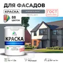 Краска фасадная Malare Professional Prof_фсдГОСТ_118 для дерева камня и кирпича УФ-стойкая быстросохнущая матовая цвет мокрый асфальт 1 л