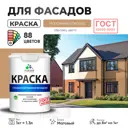 Краска фасадная Malare Professional Prof_фсдГОСТ_121 для дерева камня и кирпича УФ-стойкая быстросохнущая матовая цвет молочный шоколад 1 л