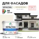 Краска фасадная Malare Professional Prof_фсдГОСТ_153 для дерева камня и кирпича УФ-стойкая быстросохнущая матовая цвет парное молоко 9 л