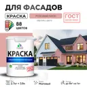 Краска фасадная Malare Professional Prof_фсдГОСТ_170 для дерева камня и кирпича УФ-стойкая быстросохнущая матовая цвет розовый пион 2.7 л