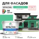 Краска фасадная Malare Professional Prof_фсдГОСТ_198 для дерева камня и кирпича УФ-стойкая быстросохнущая матовая цвет снежная мята 9 л