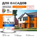 Краска фасадная Malare Professional Prof_фсдГОСТ_199 для дерева камня и кирпича УФ-стойкая быстросохнущая матовая цвет сочный цитрус 1 л