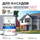 Краска фасадная Malare Professional Prof_фсдГОСТ_205 для дерева камня и кирпича УФ-стойкая быстросохнущая матовая цвет темно-серый 1 л