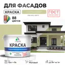 Краска фасадная Malare Professional Prof_фсдГОСТ_225 для дерева камня и кирпича УФ-стойкая быстросохнущая матовая цвет фисташковый 9 л