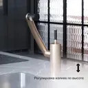 Смеситель для кухни Damixa Arc поворотный излив 23.6 см цвет никель