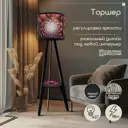 Торшер Бруталити Растения ботаника 2090 со столиком цвет черный