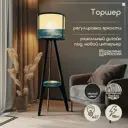 Торшер Бруталити Искусство картина 2057 со столиком цвет черный