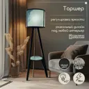 Торшер Бруталити Природа абстракция 2198 со столиком цвет черный