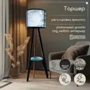 Торшер Бруталити Искусство картина 2052 со столиком цвет черный