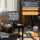 Настольная лампа Бруталити природа 777 Na-nojke-di-150724-0208 цвет черный
