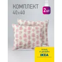 Комплект декоративных подушек 2 шт Ol-tex Вармал 40x40 см цвет белый