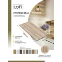 Столешница Alternative 120x60x3.8 см ЛДСП цвет лагерта