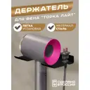 Держатель для фена Торка Лайт настенный металлический в ванну цвет черный