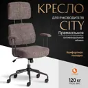 Офисное кресло Tetchair City 61x115x52.5 см ткань цвет темно-серый