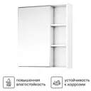 Зеркальный шкаф Vigo Matteo 15.6x60x70 см цвет белый