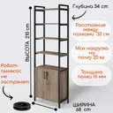Стеллаж с полками Лофт A1 home 68x210x34 см металл цвет светло-коричневый