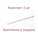 Порог-стык 28x1000 мм декор под клен комплект по 3 шт