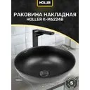 Раковина накладная Holler K-M6224B (395*395*150Мм), Черный Матовый