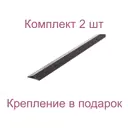 Порог-угол 23x23x1000 мм декор под венге комплект 2 шт