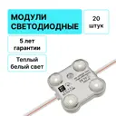 Модуль светодиодный Rori 683598 12 В 1.5 Вт круг