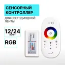 Контроллер Fan 304 контроллер RGB пластик IP20