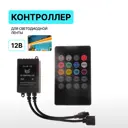 Контроллер Fan 309 RGB пластик IP20 Music
