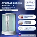Душевая кабина River NR90/80/24L средний поддон 80x90см