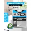 Бордюрная лента для ванны Kleo PRO самоклящаяся 38 мм х 3.35 м