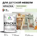 Краска для мебели из дерева моющаяся Malare Latex экологичная без запаха матовая цвет светло-зеленый 1 кг