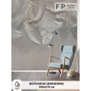 Фотообои флизелиновые Foto Print 300x270 см Пальмовые листья на сером фоне 2